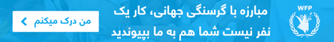 دیده بان زاگرس