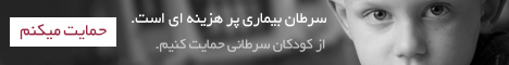 دیده بان زاگرس